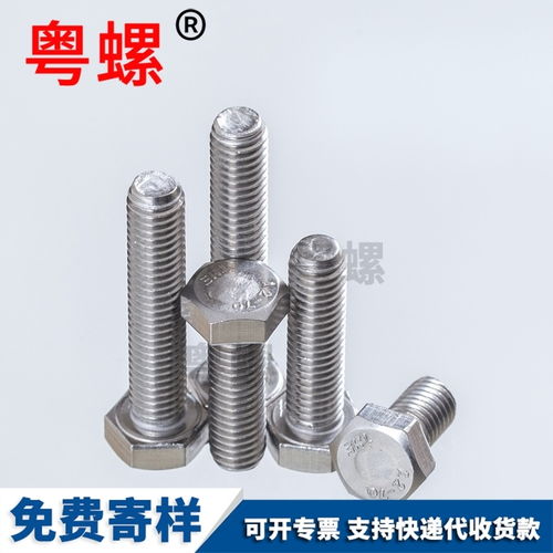 din933螺栓、河源GB5873外六角螺栓 標(biāo)準(zhǔn)件加工與銷售的關(guān)鍵洞察