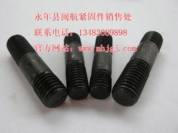 選擇優質雙頭螺栓 廠家、價格與供應鏈要點解析