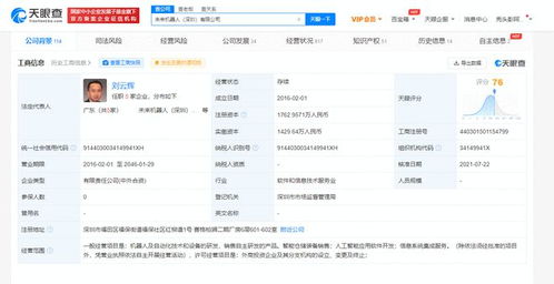 字節(jié)跳動戰(zhàn)略投資未來機器人網(wǎng)絡(luò)技術(shù)服務(wù)，開啟智能化服務(wù)新篇章